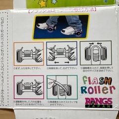 フラッシュローラー　RANGSの画像