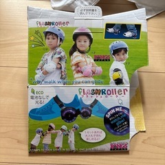 フラッシュローラー　RANGSの画像