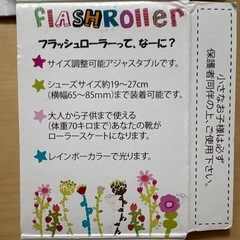 フラッシュローラー　RANGSの画像