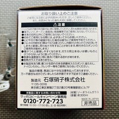 ダイレックス限定 オリジナル小ジョッキの画像