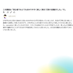 これ以上LPに「時間」と「お金」を かけたくない人必見！0から始めるLP作成講座の画像