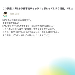 これ以上LPに「時間」と「お金」を かけたくない人必見！0から始めるLP作成講座の画像