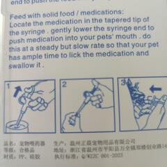 ペット投薬器、給水シリンジ介護用の画像