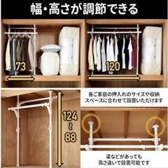 押し入れ ハンガーラックの画像