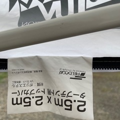 テント　フィールドア タープ　　ホワイト　白の画像