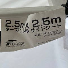 テント　フィールドア タープ　　ホワイト　白の画像