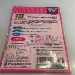 おむつが匂わない袋の画像