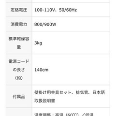 美品メーカー保証あり‼️乾燥機　値下げの画像
