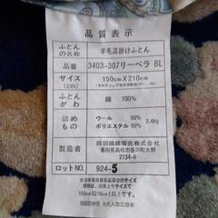 羊毛混掛けふとんの画像