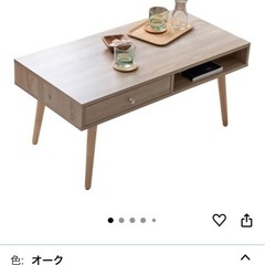 ローテーブル【オーク材】の画像