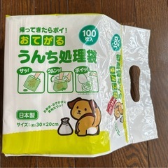 犬用マナーウェアの画像