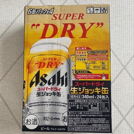 スーパードライ生ジョッキ缶2ケース