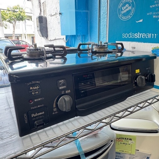 USED ガスコンロ パロマ 2020年製 プロパン用