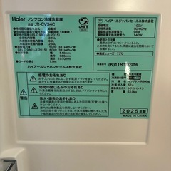 📢【新品・未使用】2025年製 ハイアール冷蔵庫 335L！右開き！3ドア！現地引き取り◎の画像