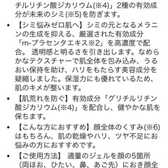 【新品未開封】オールインワンジェルの画像