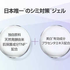 【新品未開封】オールインワンジェルの画像
