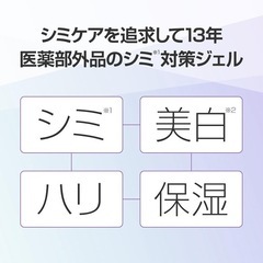 【新品未開封】オールインワンジェルの画像