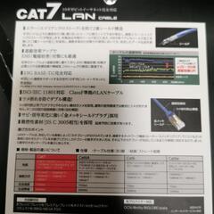 新品未使用です。tp-lhink Wi-Fiルーター　CAT7 LANケーブル 5mの画像