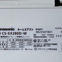 🉐激安絶品‼️12畳まで❗️2020年❗️取付込❗️Panasonicエアコンの画像