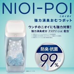 Aprica(アップリカ) 強力消臭紙おむつ処理ポット ごみ箱 ニオイポイの画像