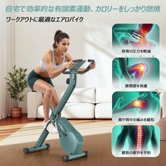 新品未使用 エアロバイク 折りたたみ 静音 フィットネスの画像