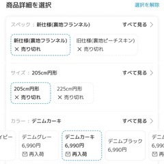 【美品】こたつ布団の画像