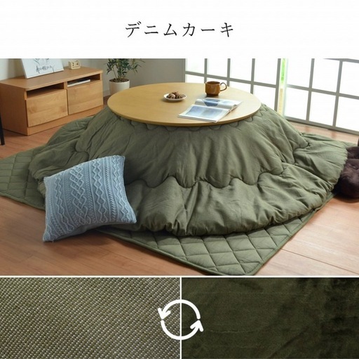 【美品】こたつ布団