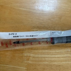 新品未使用　KTCプラスドライバー　２番の画像