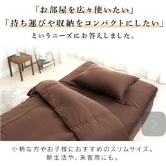 アイリスの布団セット【未使用】の画像