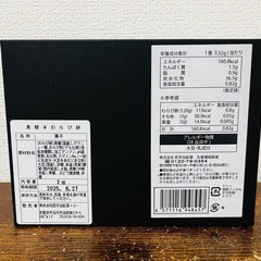 （受渡が決まりました→）黒糖 本わらび餅の画像