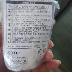 スシロー マスコットの画像