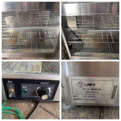 tanico タニコー ホットショーケース SC-870ES 業務用