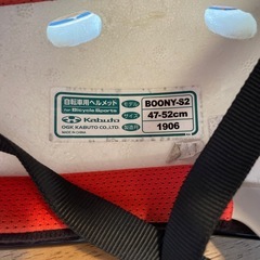 子供用ヘルメットの画像