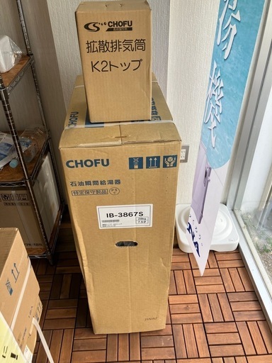 長府製作所　標準工事込み　今年度　モデル