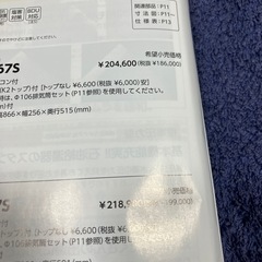 長府製作所　標準工事込み　今年度　モデルの画像