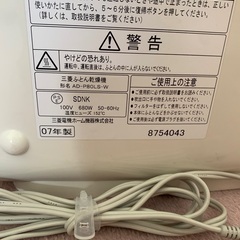 三菱 ふとん乾燥機 AD-P80LS（2007年製）の画像