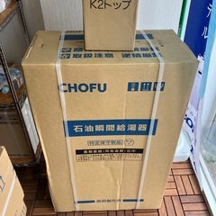 長府製作所　標準工事込み　今年度　モデルの画像