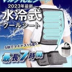 マルチICEシート 水冷式 多機能 最大7時間冷却効果 フリーサイズ