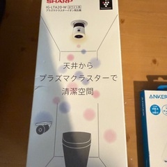 照明器具　シャープ　プラズマクラスター搭載の画像