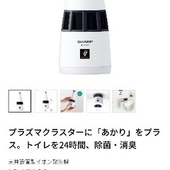 照明器具　シャープ　プラズマクラスター搭載の画像