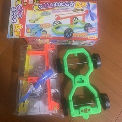 理科の教材の画像