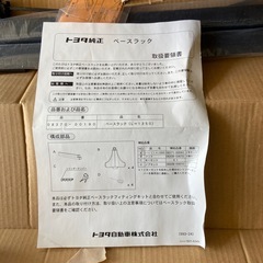 トヨタ純正　ベースラック 新品の画像
