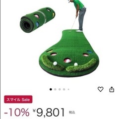 ゴルフ パター練習マットの画像