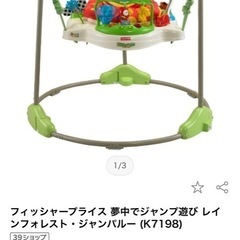 ジャンパルーの中古が安い！激安で譲ります・無料であげます