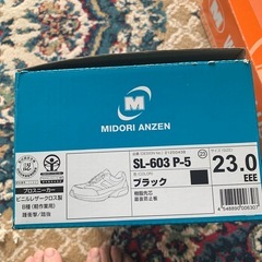 新品未使用品ミドリ安全靴23センチの画像