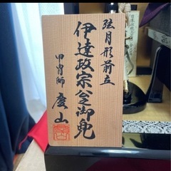 兜飾り 伊達政宗 慶山作 金沢箔金箔押屏風の画像