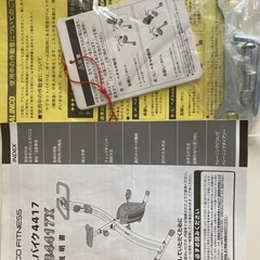 アルインコ クロスバイクの画像