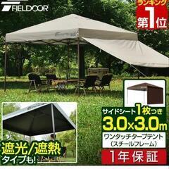 テント　ジャンクの画像