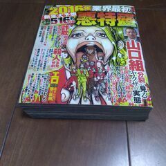 あげます　漫画　３冊　それぞれ読み切りの画像