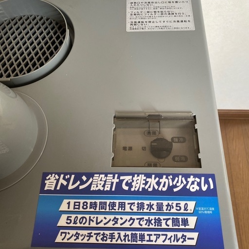 【直接引き取り希望】KODEN スポットクーラー KSM257（説明書あり・動作良好）